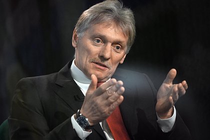 Кремль выразил надежду на конструктивное мероприятие для обсуждения Украины