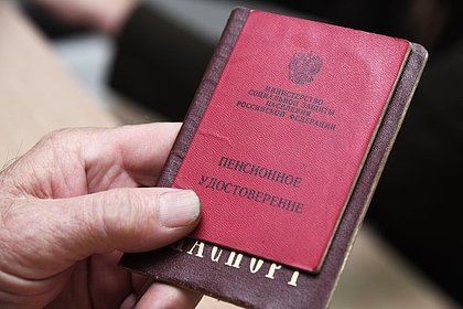 В Госдуме разъяснили индексацию пенсий для работающих пенсионеров В Госдуме разъяснили индексацию пенсий для работающих пенсионеров