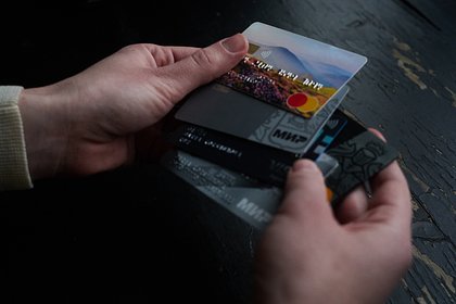 Россияне стали оформлять меньше кредитных карт Россияне стали оформлять меньше кредитных карт