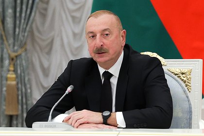 Президент Азербайджана предложил прекратить деятельность Минской группы ОБСЕ