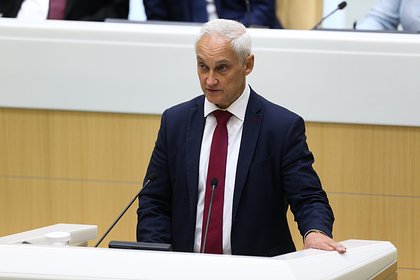 Оценено влияние новой должности Белоусова на ход СВО Оценено влияние новой должности Белоусова на ход СВО