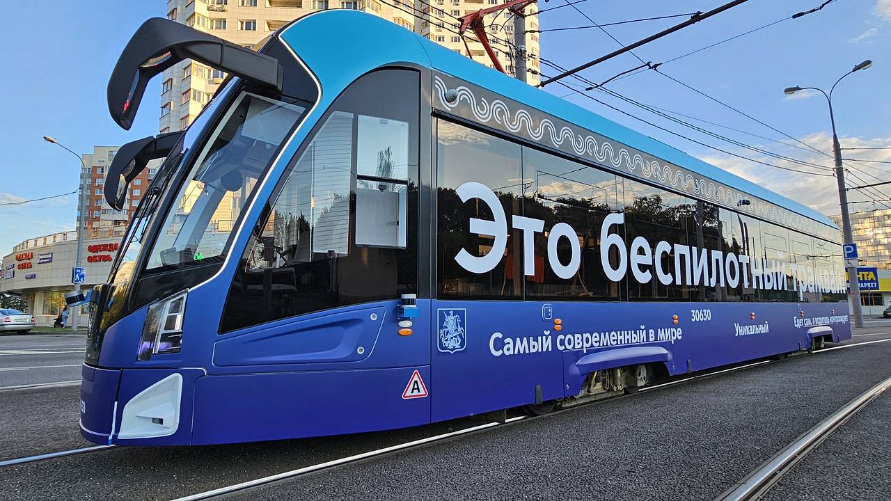 В Москве запустят первый беспилотный трамвай В Москве запустят первый беспилотный трамвай