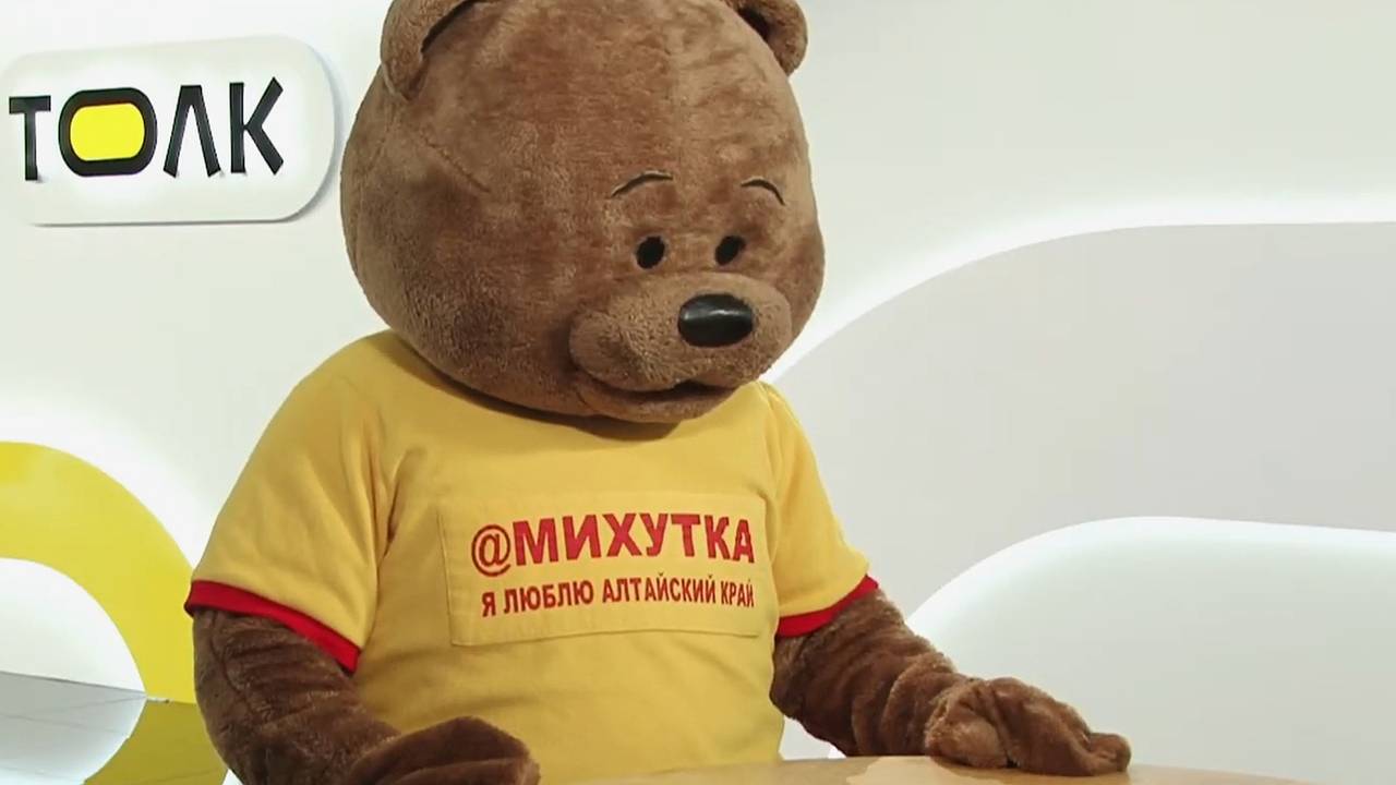 Самый добрый медведь Алтайского края отметил семилетие Самый добрый медведь Алтайского края отметил семилетие