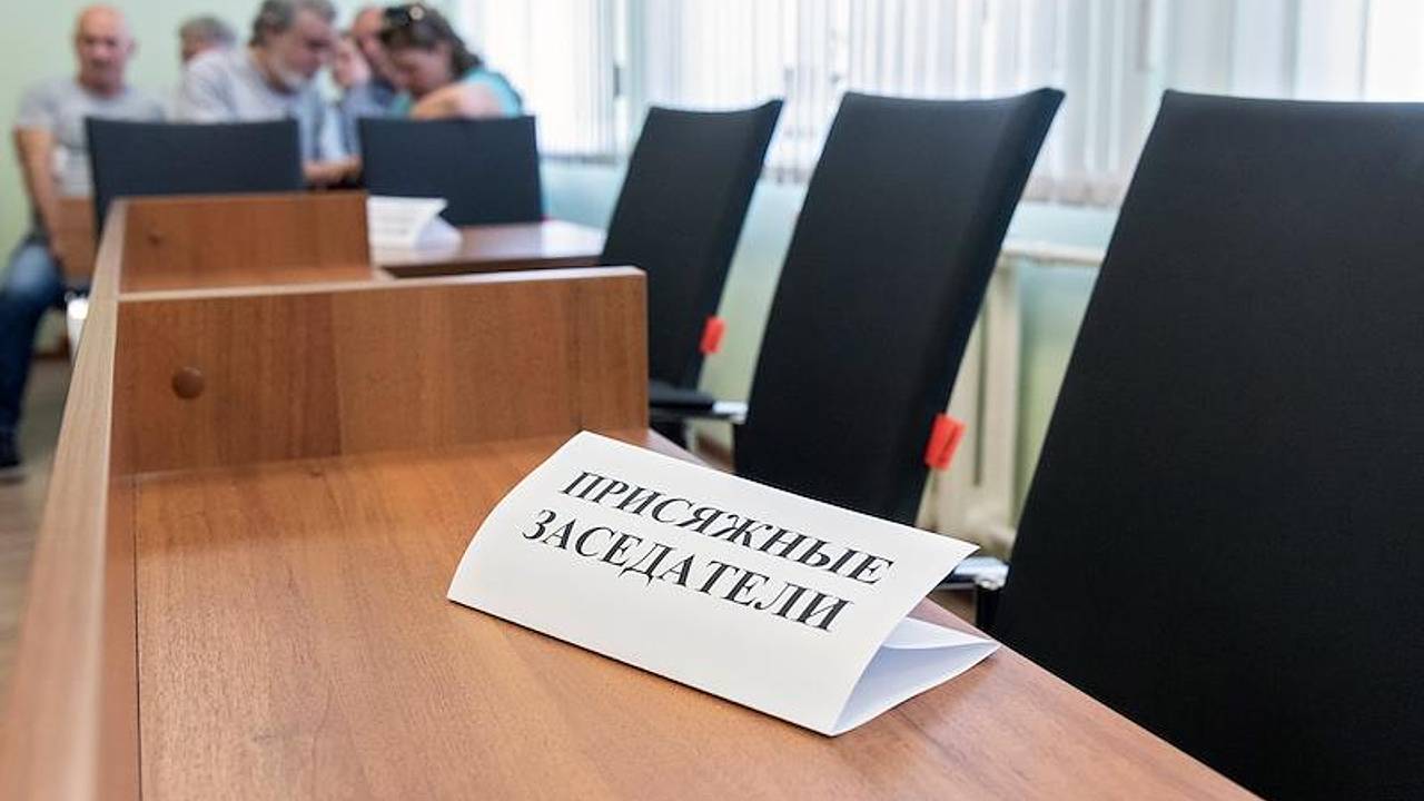 Россияне стали реже участвовать в судах присяжных Россияне стали реже участвовать в судах присяжных