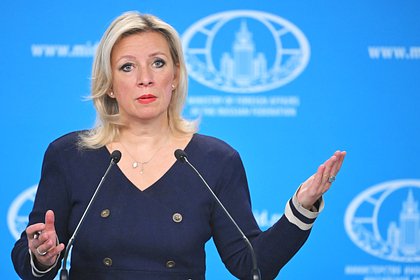 Захарова оценила слова чиновника ЕС о нехватке шуток в публичных заявлениях