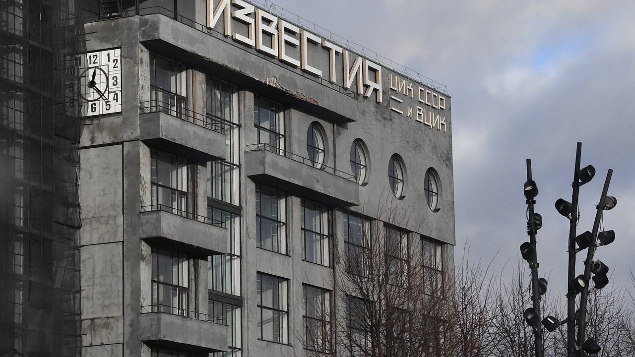 Здание «Известий» выставили на аукцион