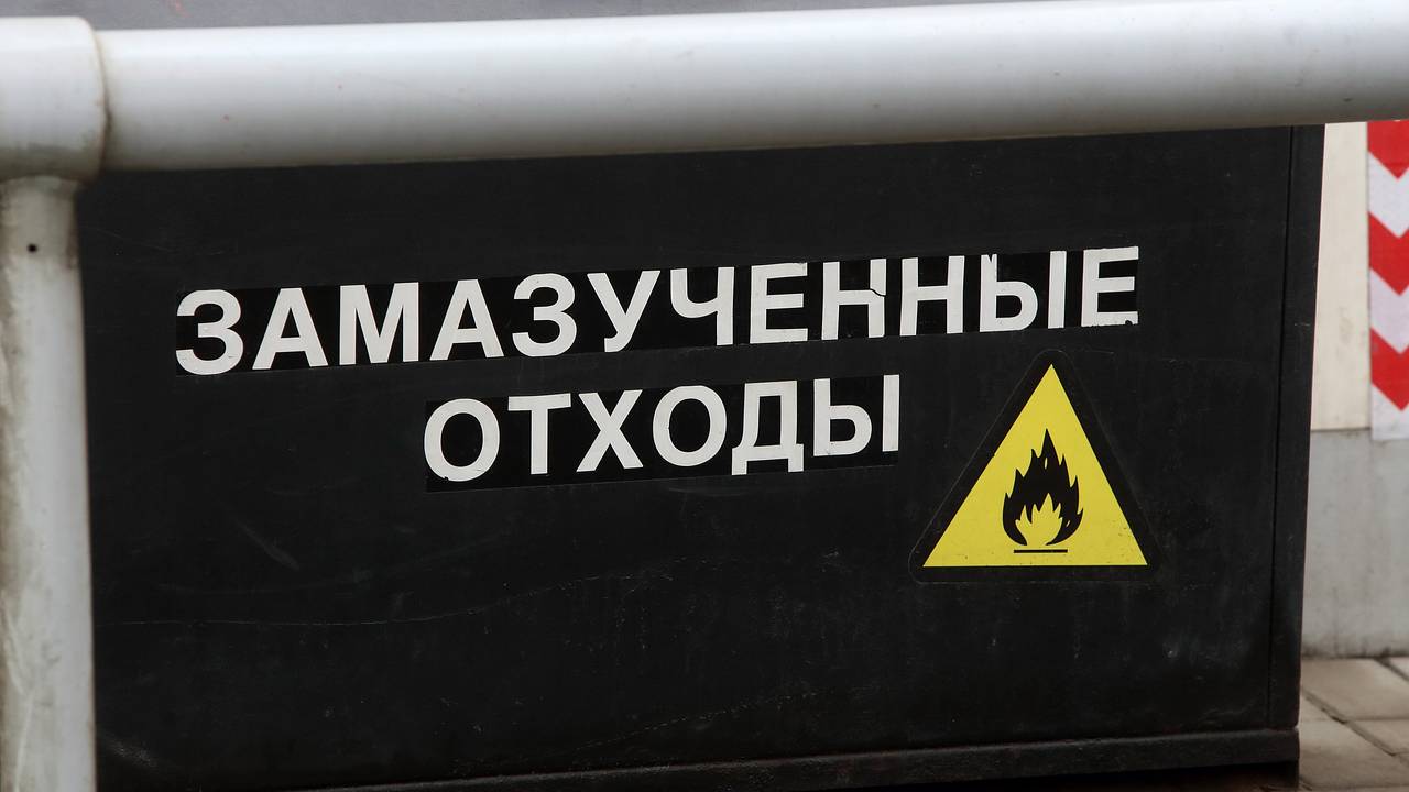 В российском городе распилят ядовитое озеро и наделают из него шины