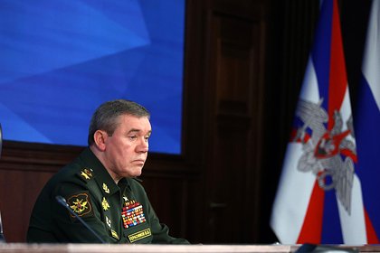 Российский Генштаб оценил ситуацию в зоне СВО