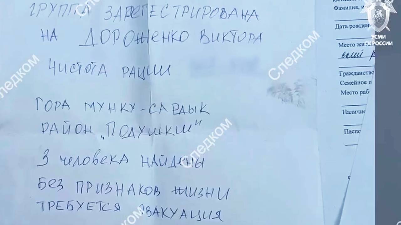 Записка о замерзших в горах Бурятии попала на видео