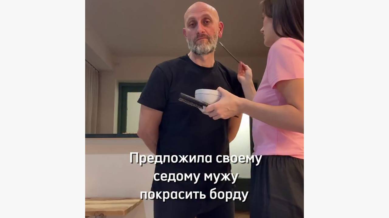 Жена покрасила седому мужу бороду и развеселила пользователей сети