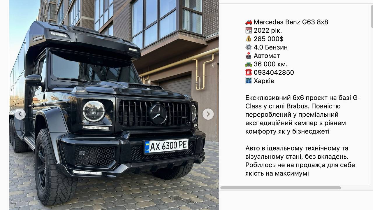 На Украине выставили на продажу несуществующий автомобиль за десятки миллионов рублей
