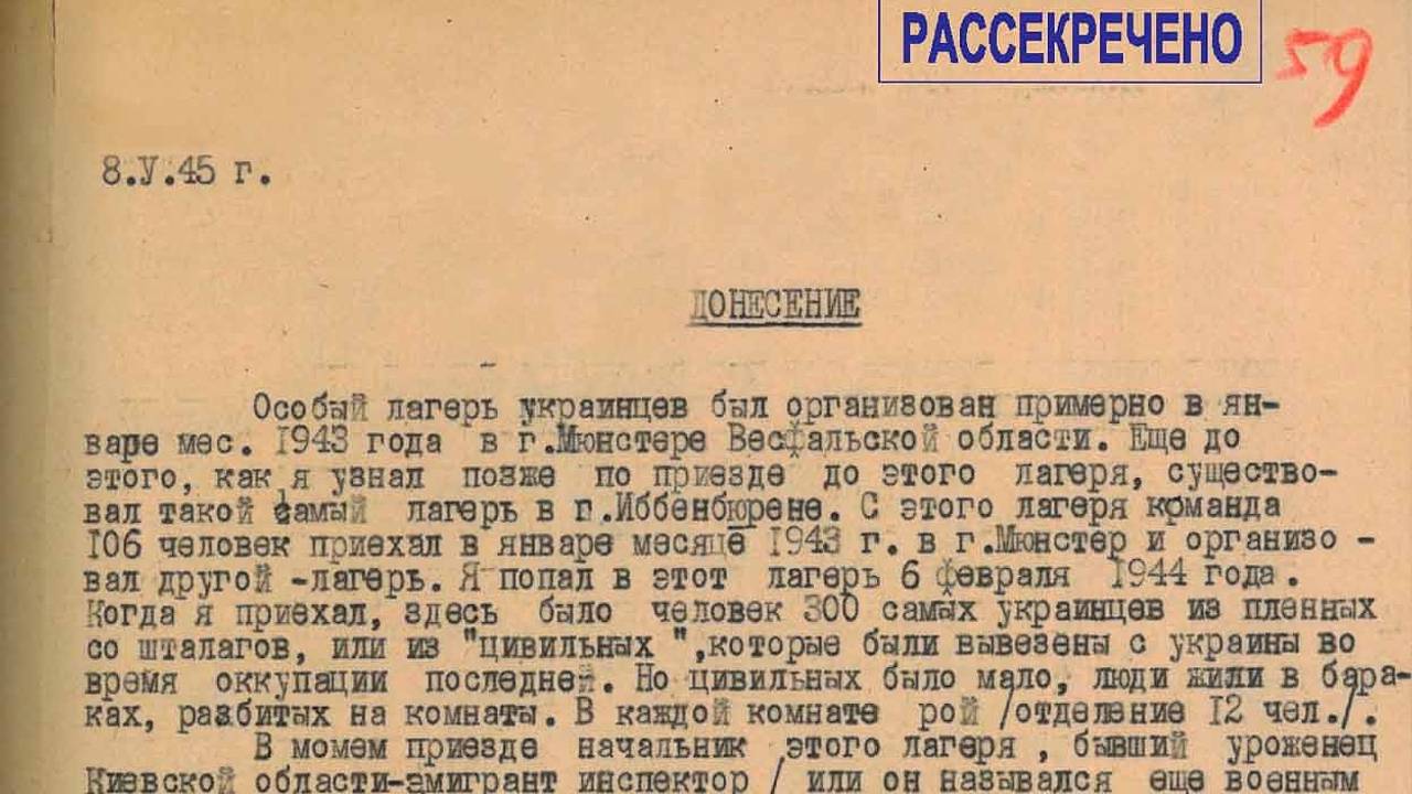 ФСБ раскрыла данные о вербовке украинцев в концлагере «Шталаг  326»