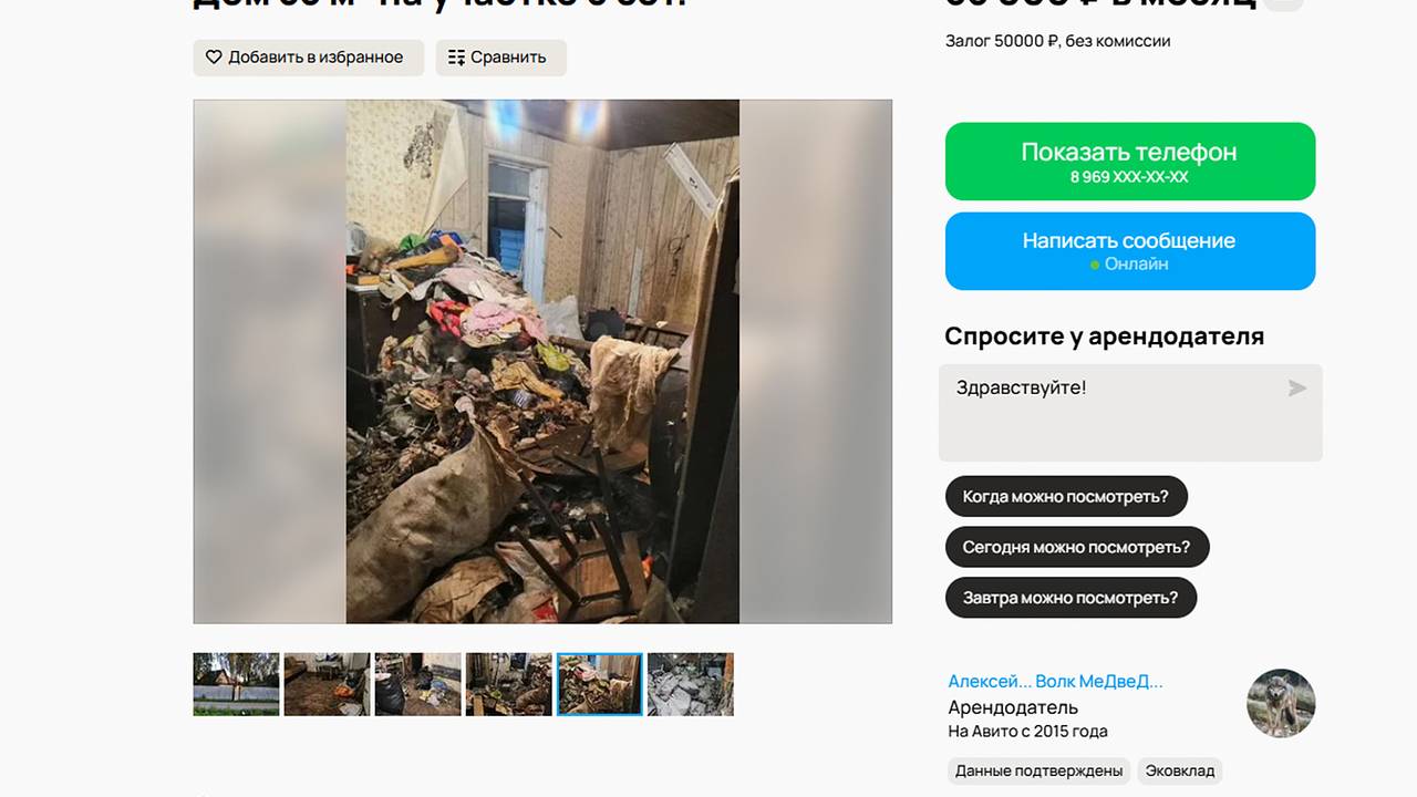 В Подмосковье предложили пожить бесплатно в мусорном доме