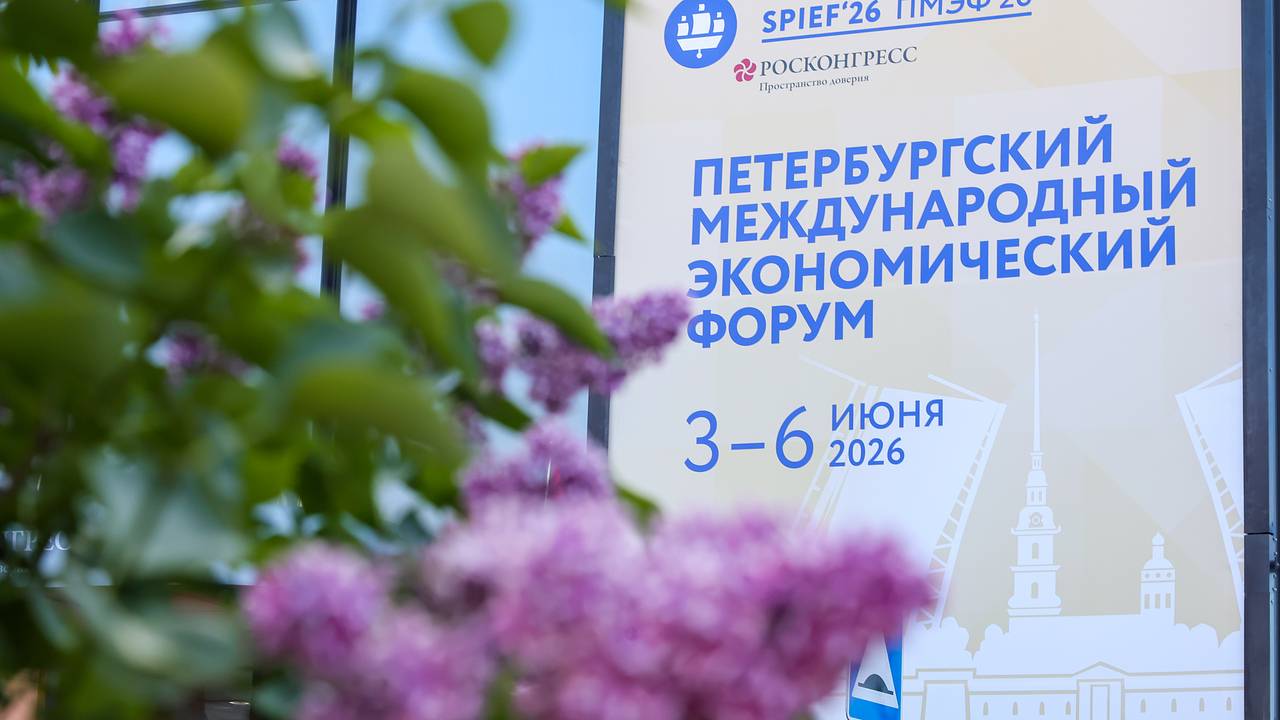 США указали на сигнал от России по итогам ПМЭФ