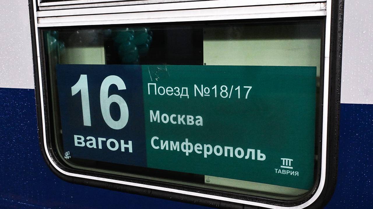 Шесть поездов из Крыма отправятся позже графика