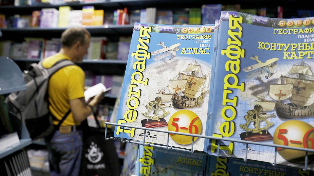 Новые атласы и контурные карты начали разрабатывать для российских школ