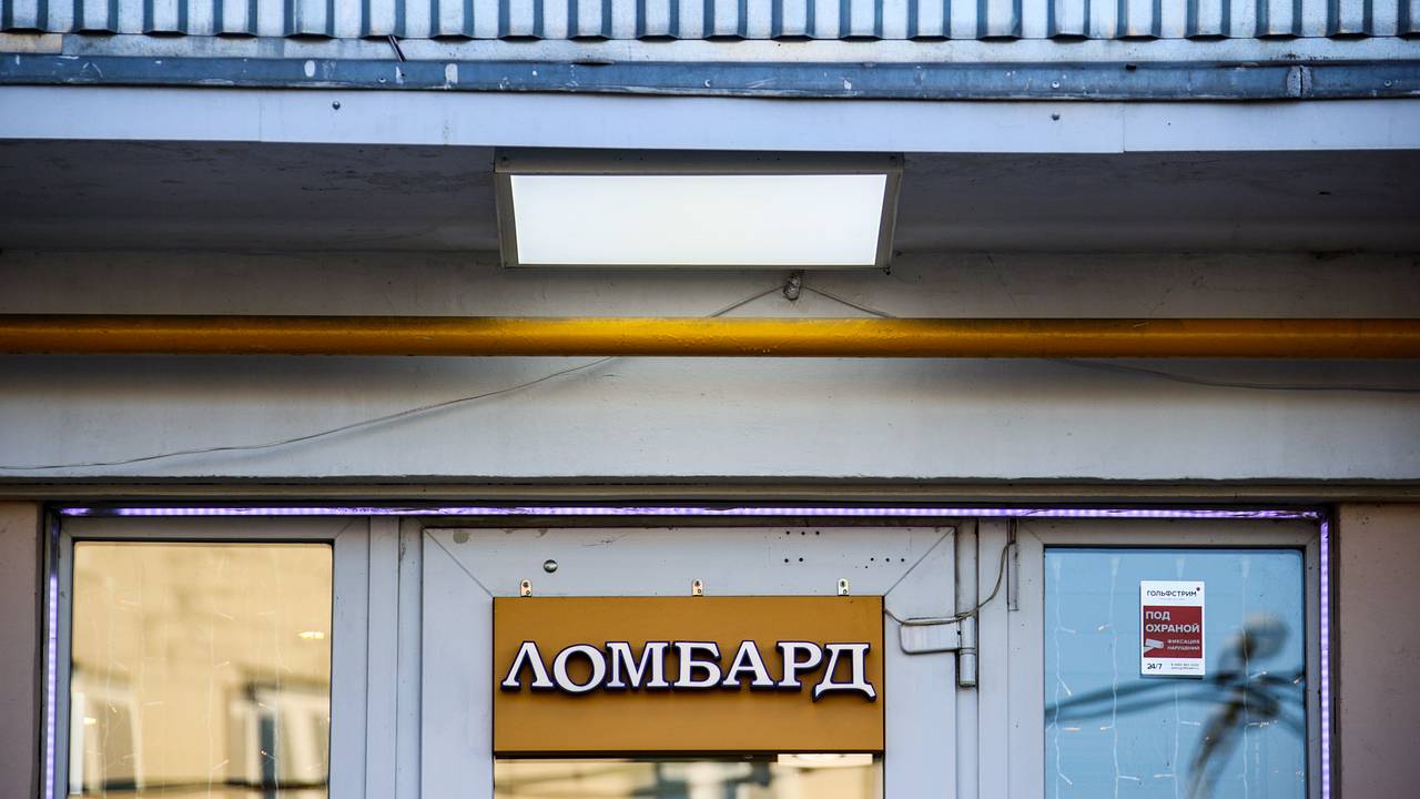 Российским ломбардам спрогнозировали особенно успешный год