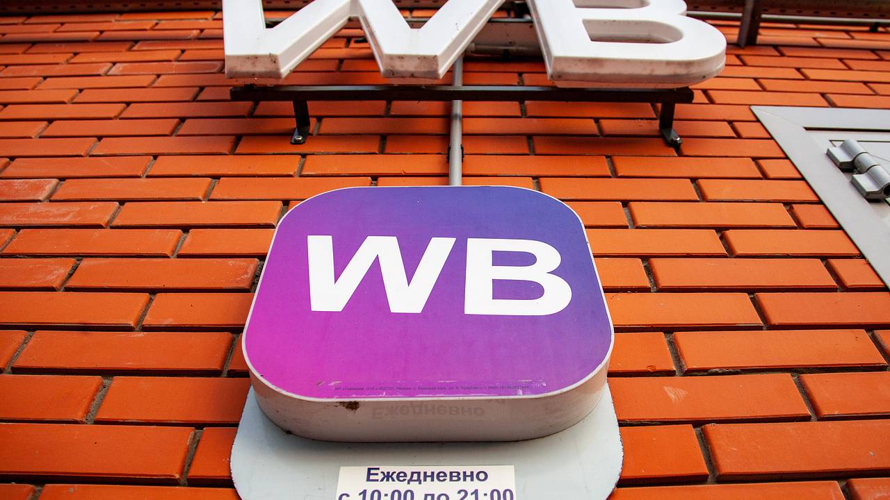 Логистический комплекс Wildberries в российском городе эвакуировали