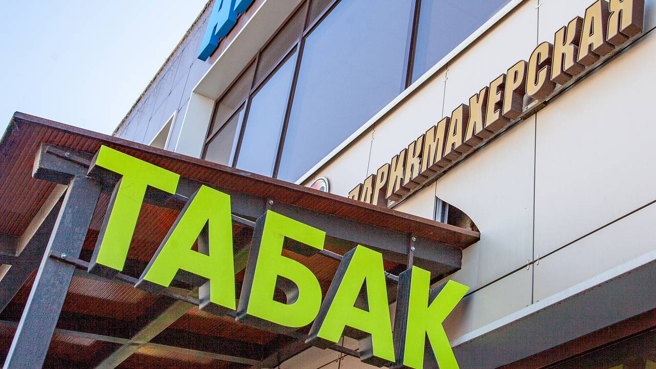 В России изменились правила продажи сигарет